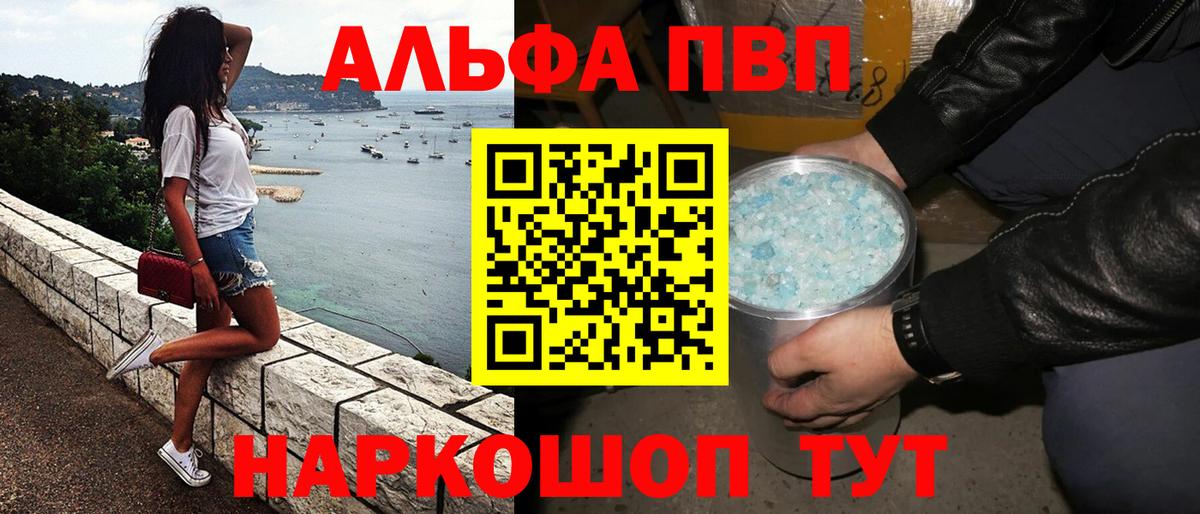 А ПВП Crystall Мценск