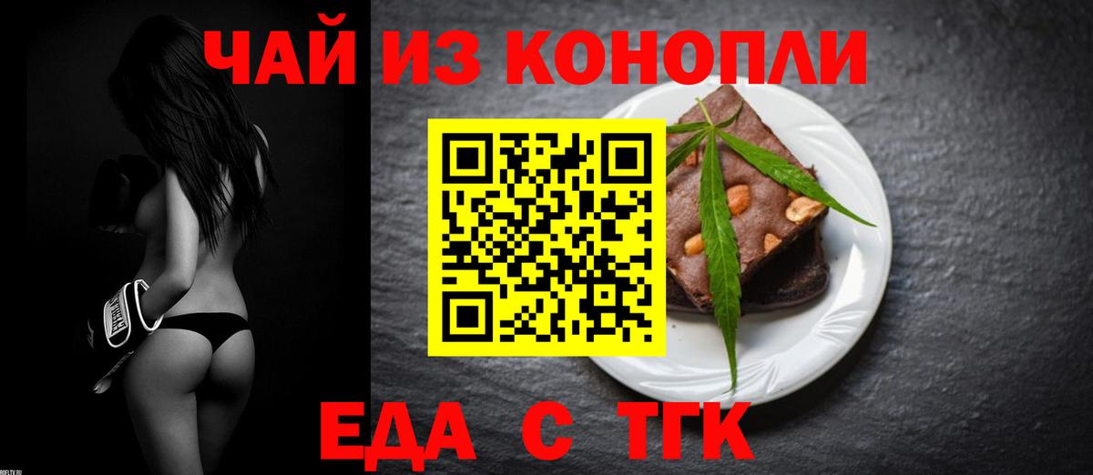 Мценск  Canna-Cookies конопля  Вход с VPN 