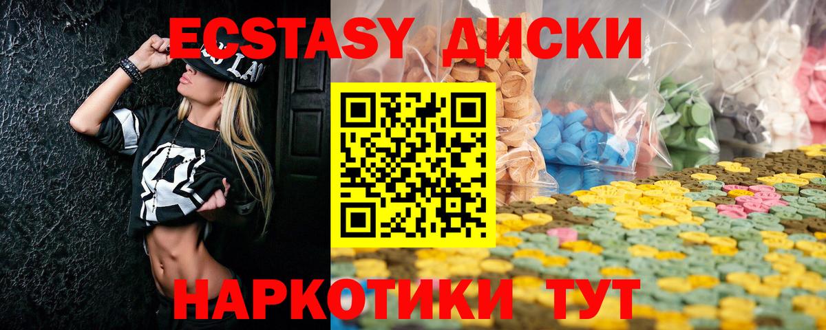 это наркотические препараты  Вход с VPN  наркота  mega онион  Мценск  Ecstasy бентли 