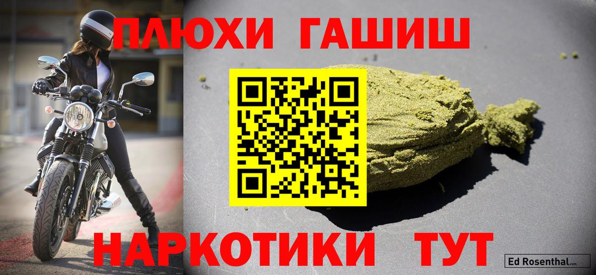Гашиш гарик Мценск