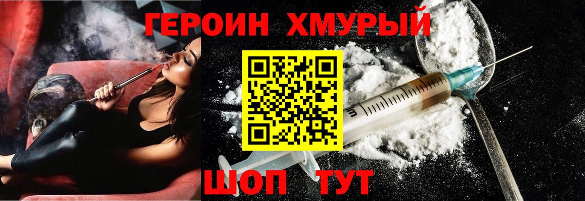 Героин гречка  Вход с VPN  ГЕРОИН  Мценск 