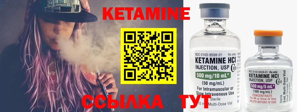 Мценск  КЕТАМИН VHQ  kraken ссылки  Кетамин ketamine  Вход с VPN 