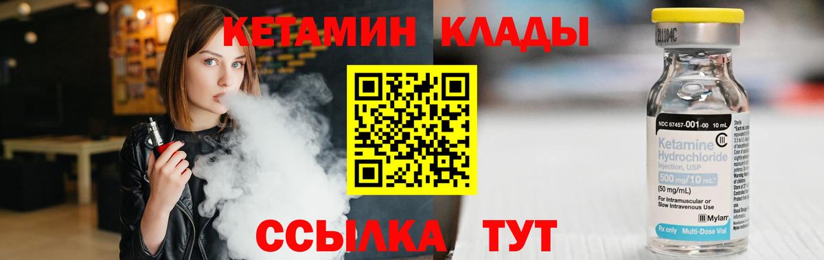 Кетамин VHQ Мценск