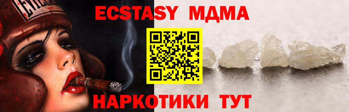 MDMA  МДМА VHQ  Вход с VPN  MDMA кристаллы  Мценск 