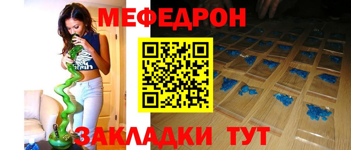 МЕФ  Мценск