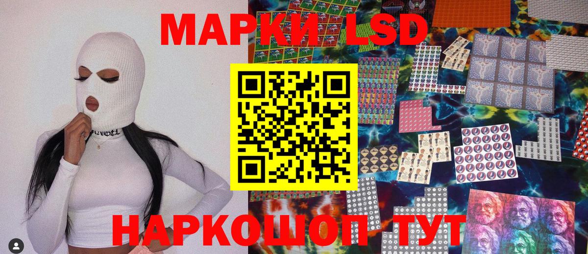 Марки NBOMe 1,5мг Мценск