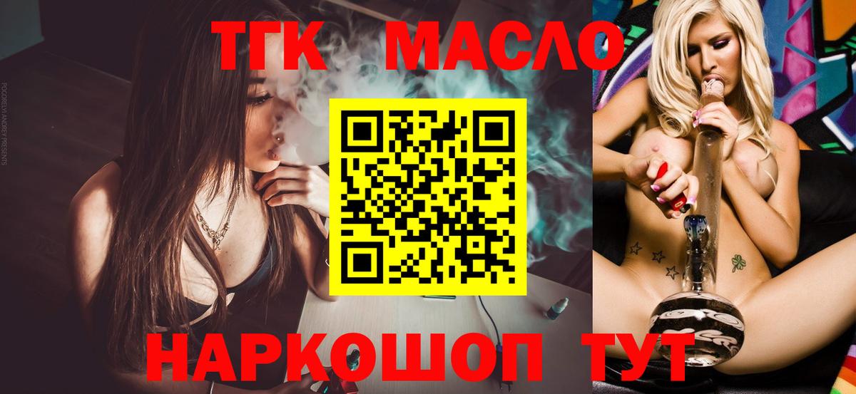 ТГК жижа Мценск