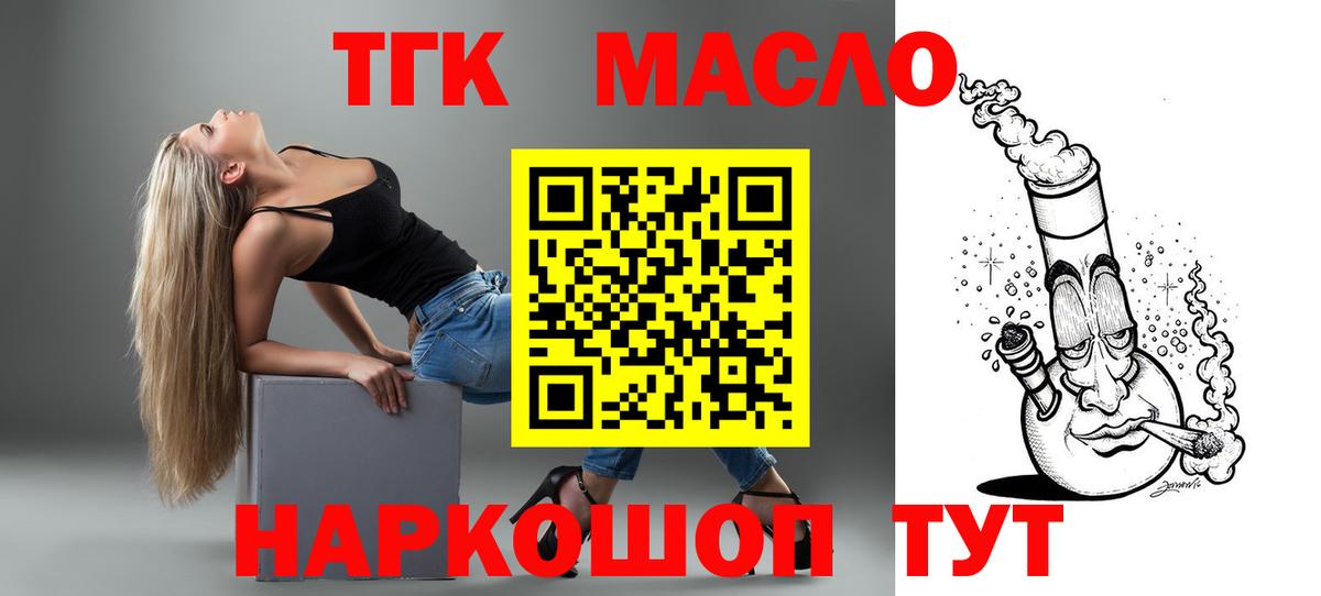 MEGA tor  ТГК гашишное масло  Мценск  Вход с VPN  Дистиллят ТГК вейп с тгк 