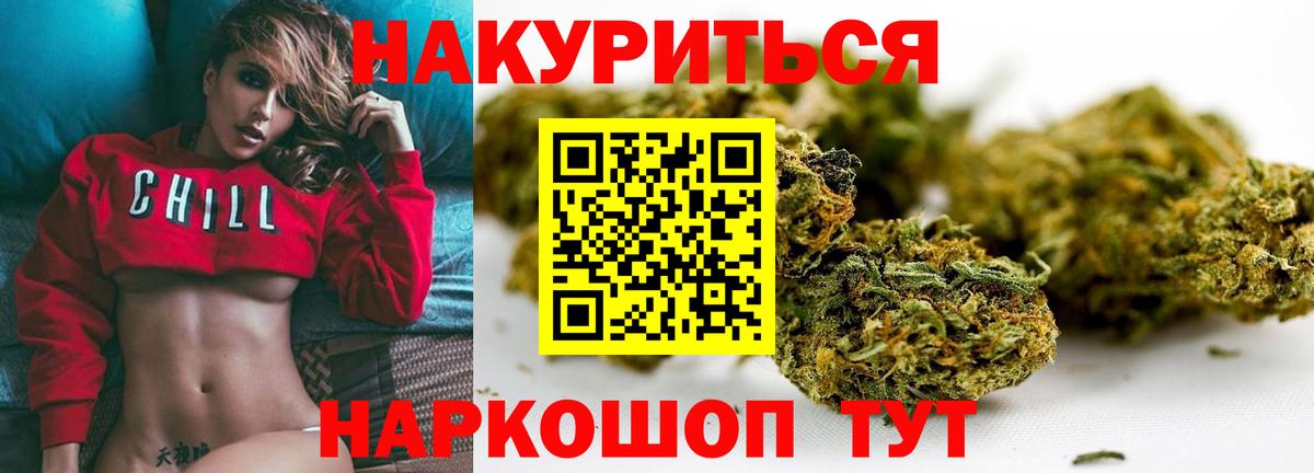 Бошки марихуана сатива  Канабис THC 21%  Вход с VPN  МАРИХУАНА индика  Мценск 