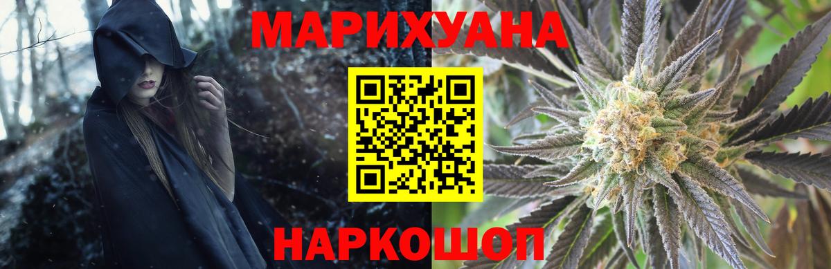 Канабис VHQ Мценск